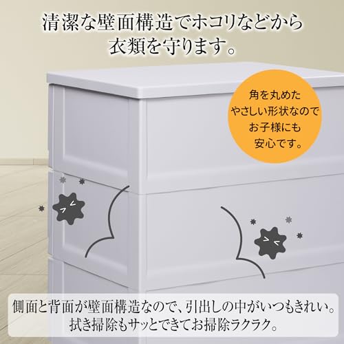 天馬(Tenma) 使いやすさを追求した光沢仕上げのチェスト 日本製 完成品 フィッツプラスプレミアム 4段 特許取得済 引出しロック付きで抜け落ちを防ぐ スムーズな引出し 脚付き 木製天板 インテリアに合うリビングチェスト タンス 収納ケース 衣装ケース プラスチック 【組 ..._3