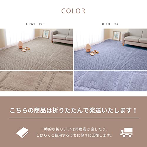 萩原 敷き詰めカーペット ブルー 江戸間8畳 約352×352cm 「シオン」 抗菌 防臭 カットOK 北欧 モダン 格子柄 ホット対応 日本製_6