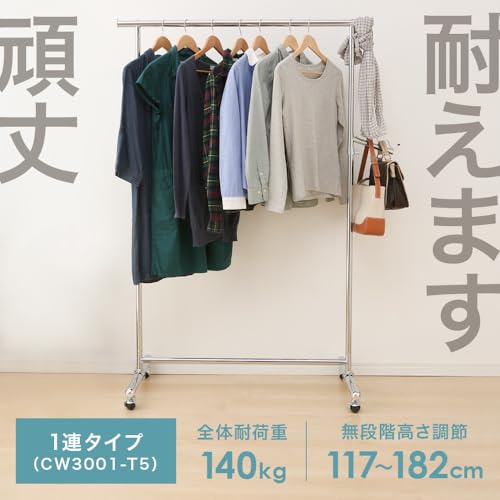 アイリスプラザ ハンガーラック パイプハンガー シングル 幅115.5？ 耐荷重140kg シルバー CW3001-T5 丈夫 高耐荷重_2