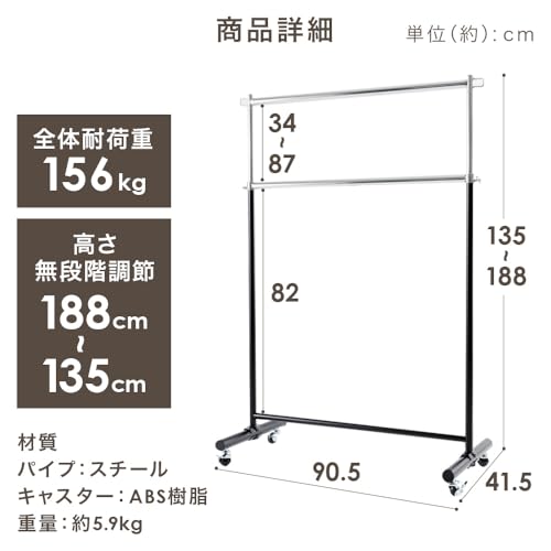 アイリスプラザ ハンガーラック 2段 耐荷重156kg シルバー CW3001-H5 パイプハンガー_1
