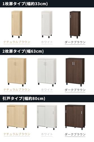 白井産業(Shirai) 下駄箱 シューズボックス 玄関収納 木製 開閉に場所を取らない引き戸タイプ 幅80cmサイズ 約18~24足収納 ダークブラウン木目柄 ベーシックデザイン 幅80.2×奥行39×高さ99cm FUL-1080SD DK フルニコ_6