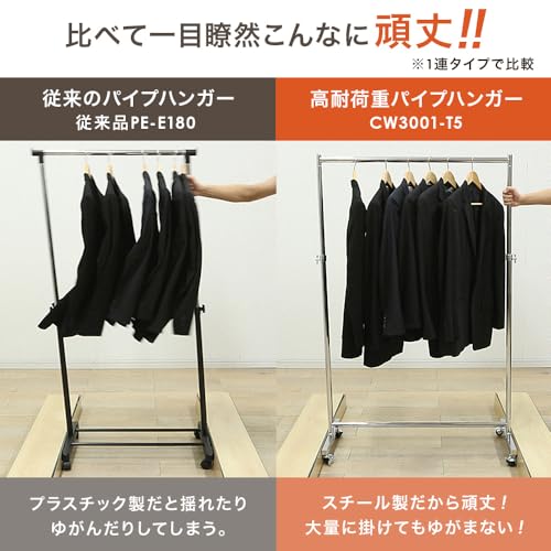 アイリスプラザ ハンガーラック 2段 耐荷重156kg シルバー CW3001-H5 パイプハンガー_4