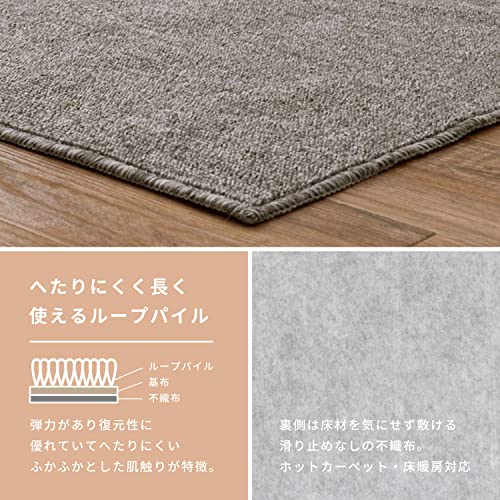 萩原 敷き詰めカーペット グレー 江戸間8畳 「モーエン」 防炎 抗菌 防臭 無地 業務用 店舗 施設 ホット対応 日本製_8