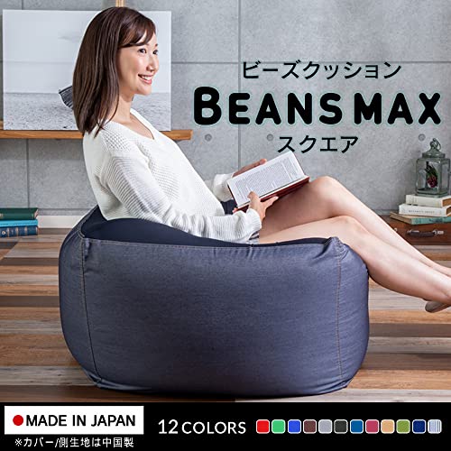 アイリスプラザ 大きいビーズクッション たっぷりの厚みで包まれる幸せ 約82×82×42cm 体にフィットする ビーンズMAX スクエアタイプ 大きいクッション フロアソファ ソファー ソファ 座椅子 ビーズクッション 特大 ビーズ クッション 洗えるカバー ワインレッド 7184368F_1