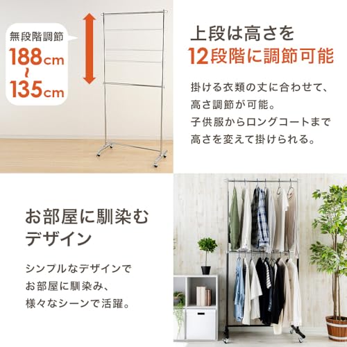 アイリスプラザ ハンガーラック 2段 耐荷重156kg シルバー CW3001-H5 パイプハンガー_5