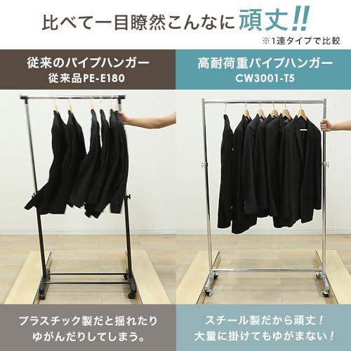 アイリスプラザ ハンガーラック パイプハンガー シングル 幅115.5？ 耐荷重140kg シルバー CW3001-T5 丈夫 高耐荷重_4