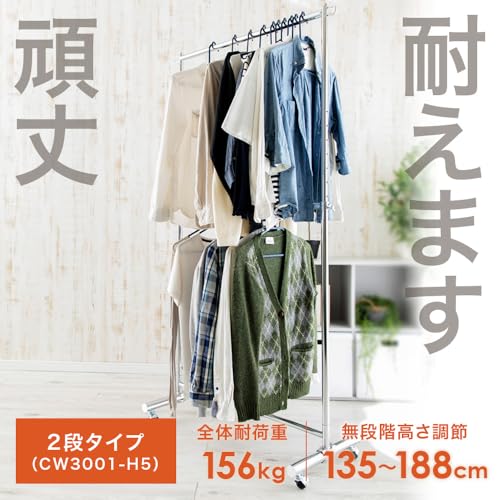 アイリスプラザ ハンガーラック 2段 耐荷重156kg シルバー CW3001-H5 パイプハンガー_2