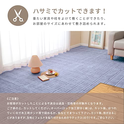 萩原 敷き詰めカーペット ブルー 江戸間8畳 約352×352cm 「シオン」 抗菌 防臭 カットOK 北欧 モダン 格子柄 ホット対応 日本製_4