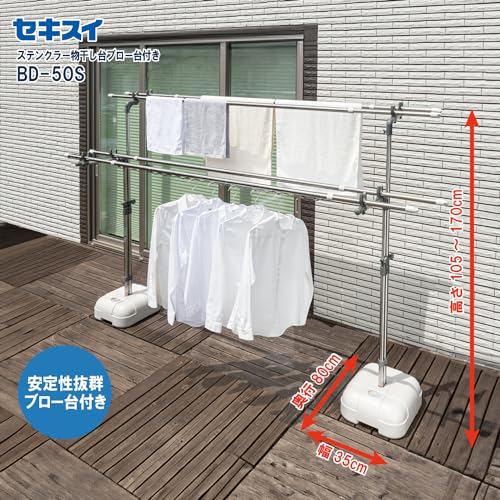 積水樹脂商事 ステンレスものほし台 ブロー台付き BD-50S_1
