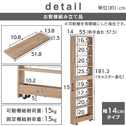アイリスプラザ 『選べる54種』 隙間収納ハイタイプ 【高さ181cm×幅14cm】スリムラック ストッカー 調味料ラック 冷蔵庫横 洗濯機横 ライトナチュラル キッチンワゴン 幅14cm FRM-012-IR_6