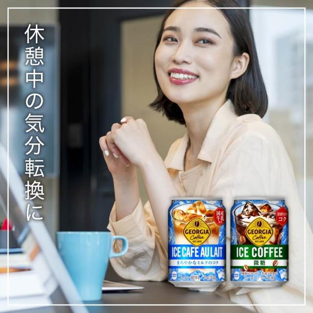コカ・コーラ ジョージア アイスカフェオレ280g缶 ×24本