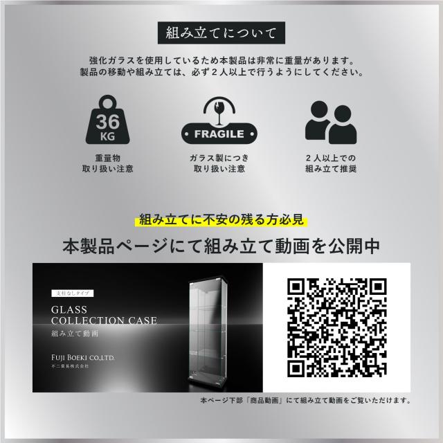 不二貿易 コレクションケース フィギュアケース 4段 幅42.5×奥行36.5×高さ162cm ブラック 強化ガラス 全面ガラス 組立商品 クリア 98880_7