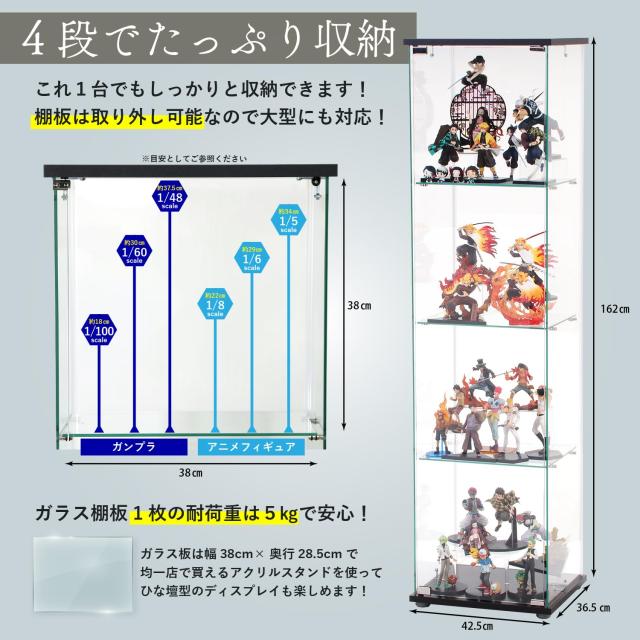不二貿易 コレクションケース フィギュアケース 4段 幅42.5×奥行36.5×高さ162cm ブラック 強化ガラス 全面ガラス 組立商品 クリア 98880_3