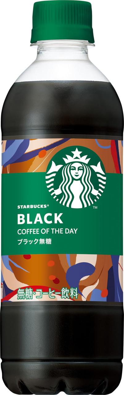 サントリー スターバックス COFFEE OF THE DAY ブラック コーヒー 450ml ×24本