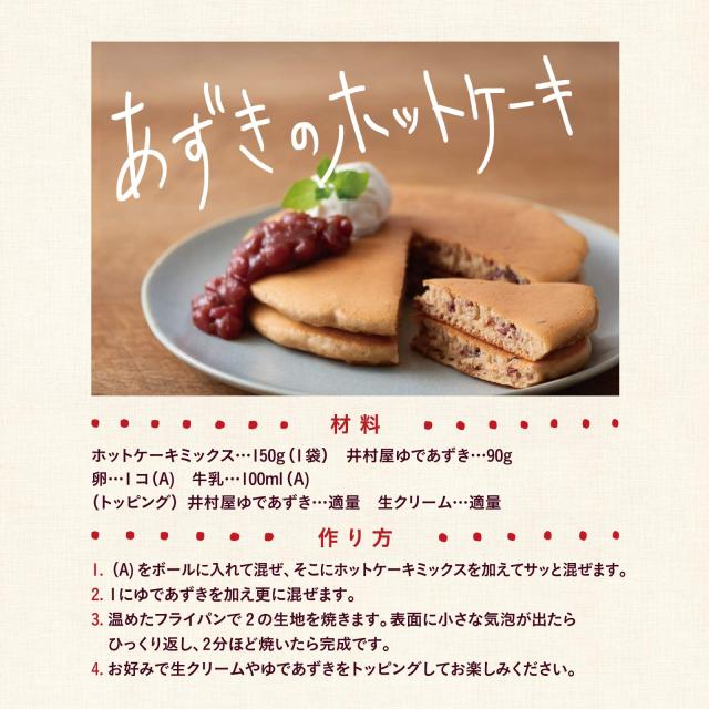 井村屋 北海道EO-T2ゆであずき 200g×24個_5