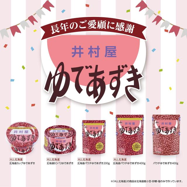 井村屋 北海道EO-T2ゆであずき 200g×24個_6