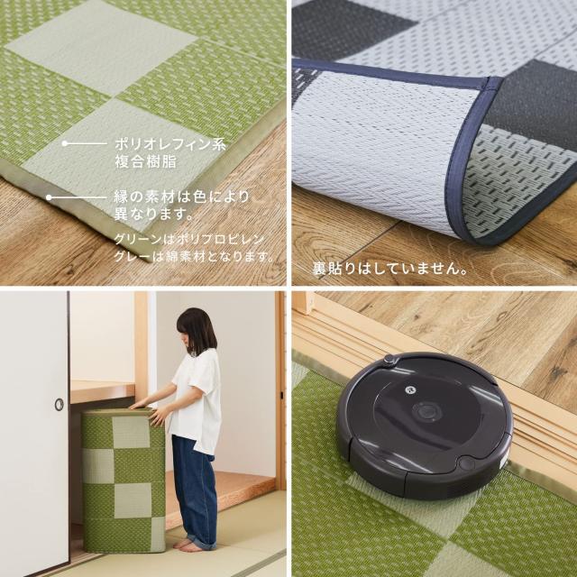 萩原 洗える い草風カーペット グリーン 江戸間10畳 約440X348cm 「矢倉」 ラグ 花ござ モダン 和風 市松柄_5
