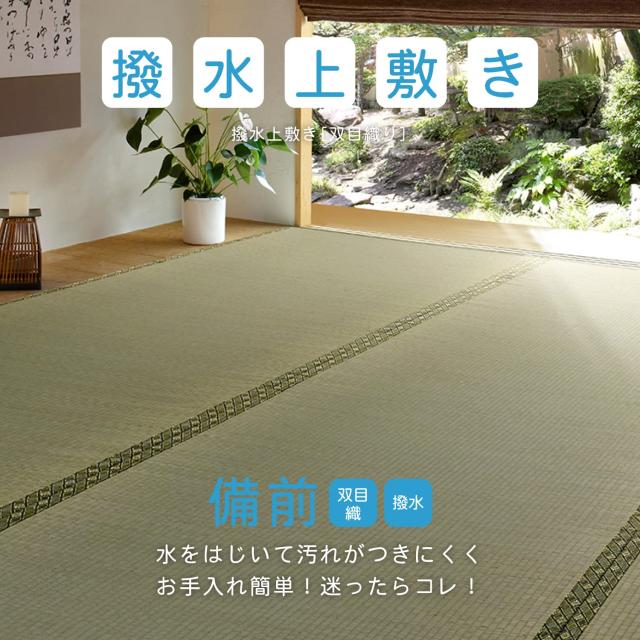 【特価セール】萩原(Hagihara) い草 上敷き カーペット グリーン 本間 萩原 い草 上敷き カーペット グリーン 江戸間10畳 双目織 撥水加工
