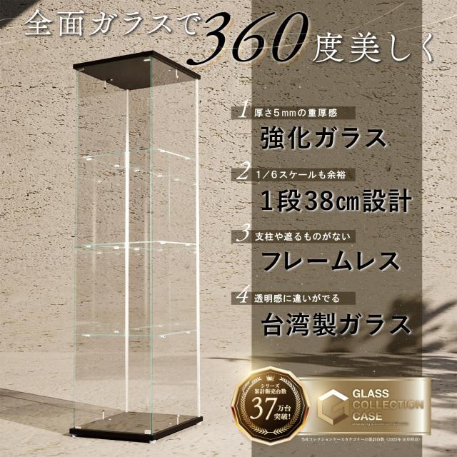 不二貿易 コレクションケース フィギュアケース 4段 幅42.5×奥行36.5×高さ162cm ブラック 強化ガラス 全面ガラス 組立商品 クリア 98880_1