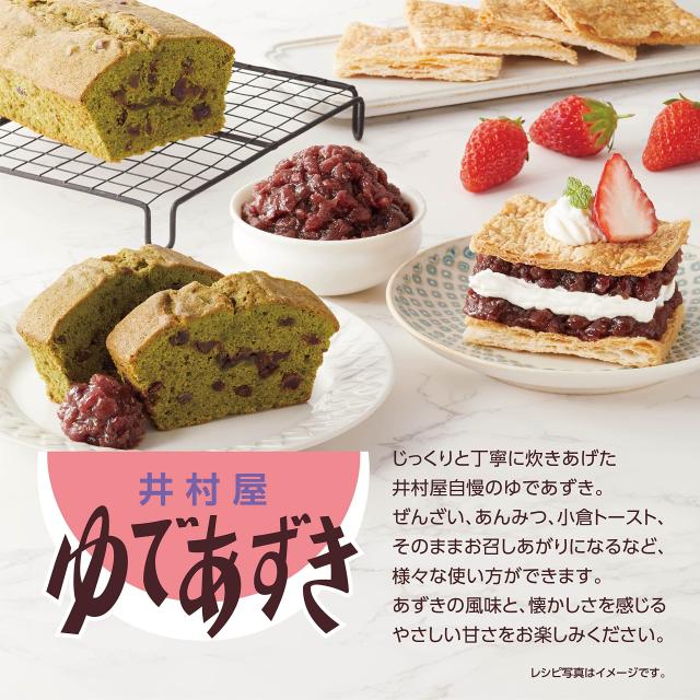 井村屋 北海道EO-T2ゆであずき 200g×24個_3
