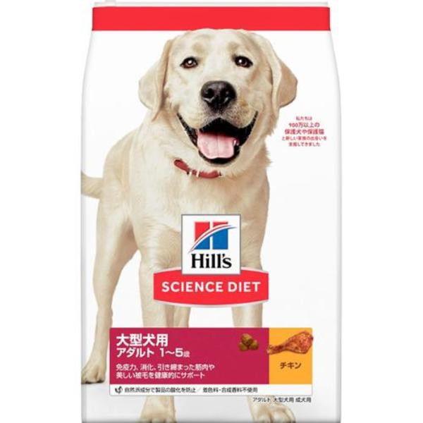 サイエンス・ダイエット アダルト 1歳〜5歳 成犬用 大型犬種用 チキン 12kg