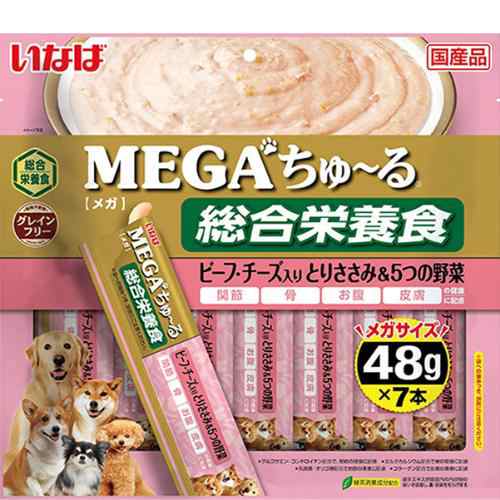 いなば Megaちゅ る 犬用 ビーフ チーズ入り とりささみ 5つの野菜 48g 7本の通販はau Pay マーケット わんにゃんstyle Au Pay マーケット店