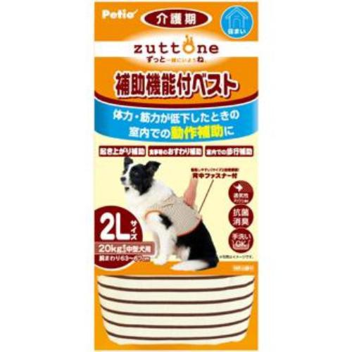 老犬介護用 補助機能付ベスト 2L