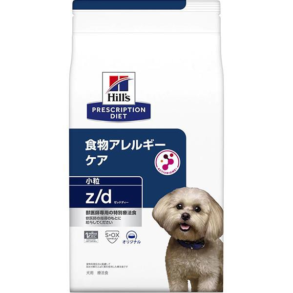 ［特別療法食］ヒルズ プリスクリプション・ダイエット 犬用 食物アレルギーケア z/d 小粒 ドライ 7.5kg