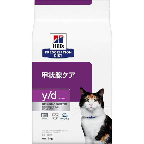 特別療法食］ヒルズ プリスクリプション・ダイエット 猫用 甲状腺ケア