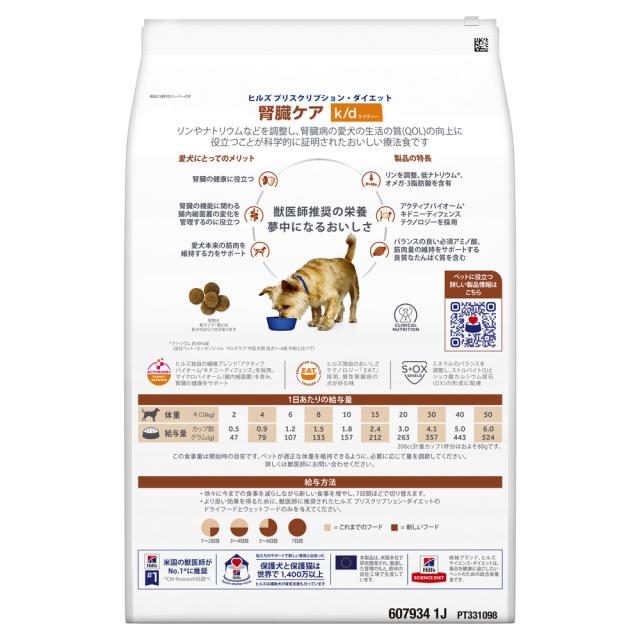 【2袋セット】ヒルズ 犬用 k/d 腎臓ケア ドライ 3kg_2