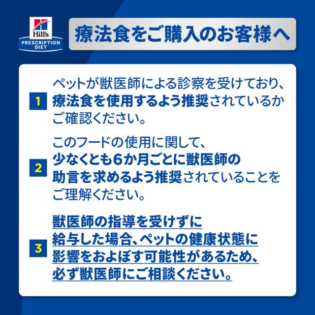 3ケースセット】ヒルズ 食事療法食 犬用 i/d アイディー ローファット
