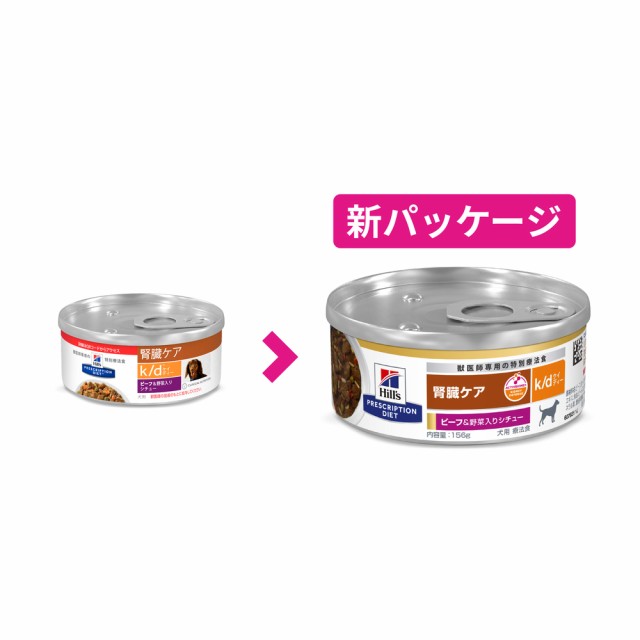 2ケースセット】ヒルズ 食事療法食 犬用 k/d ケーディー 腎臓ケア