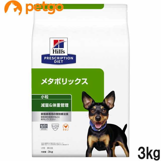 ヒルズ 犬用 メタボリックス 小粒 ドライ 3kg