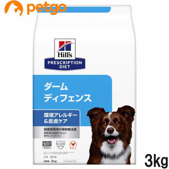 ヒルズ 犬用 ダームディフェンス ドライ 3kg