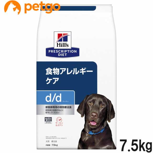 ヒルズ 犬用 d/d サーモン＆ポテト ドライ 7.5kg