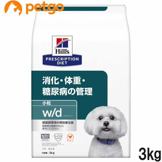 ヒルズ 犬用 w/d ドライ 小粒 3kg