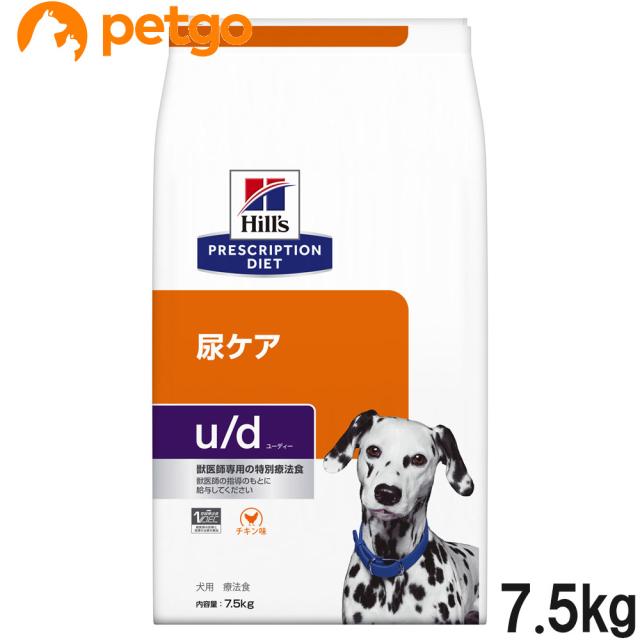 ヒルズ 犬用 u/d ドライ 7.5kg