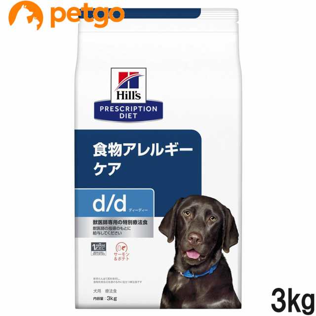 ヒルズ 犬用 d/d サーモン＆ポテト ドライ 3kg