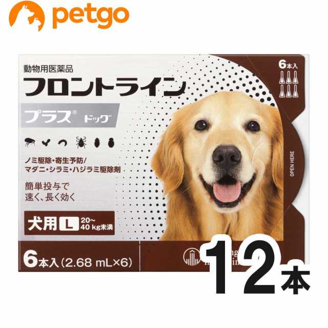 【OFFクーポン】【2箱セット】犬用フロントラインプラスドッグL 20kg〜40kg 6本（6ピペット）（動物用医薬品）