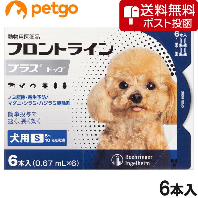 【ネコポス(同梱不可)】犬用フロントラインプラスドッグS 5〜10kg 6本（6ピペット）（動物用医薬品） の通販は 7,332円