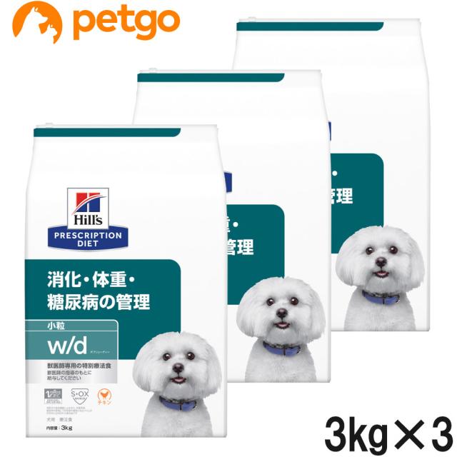 【3袋セット】ヒルズ 犬用 w/d ドライ 小粒 3kg
