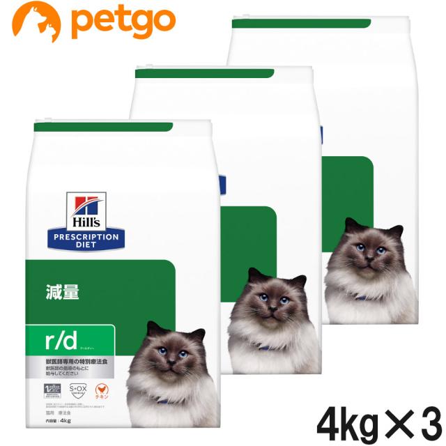 【3袋セット】ヒルズ 猫用 r/d ドライ 4kg