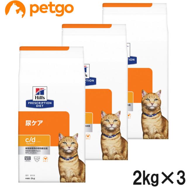 【3袋セット】ヒルズ 猫用 c/d マルチケア ドライ 2kg