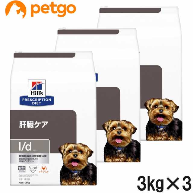 【3袋セット】ヒルズ 犬用 l/d ドライ 3kg