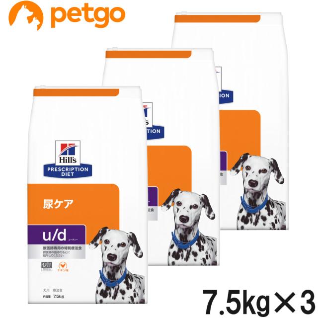 【3袋セット】ヒルズ 犬用 u/d ドライ 7.5kg