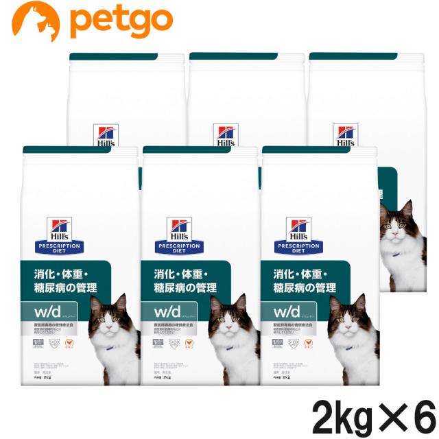 ヒルズ 猫用 w/d ドライ 2kg×6袋【ケース販売】の通販は