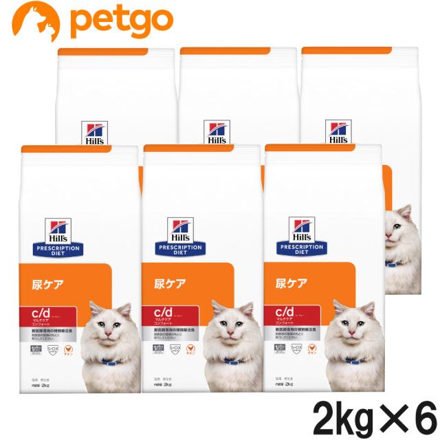 ヒルズ 猫用 c/d マルチケア コンフォート ドライ 2kg×6袋【ケース販売】