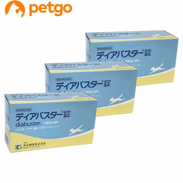 【3個セット】ディアバスター 犬猫用 100錠（動物用医薬品）