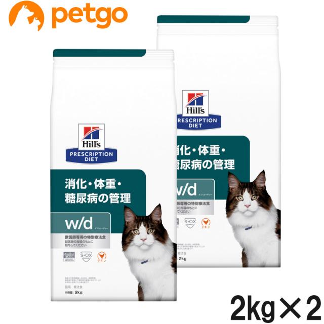 【2袋セット】ヒルズ 猫用 w/d ドライ 2kg