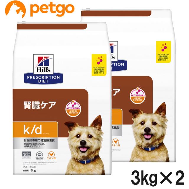 【2袋セット】ヒルズ 犬用 k/d 腎臓ケア ドライ 3kg